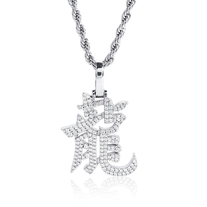 Iced Dragon Chinese Font Pendant