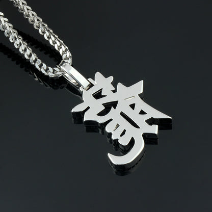 Iced Dragon Chinese Font Pendant